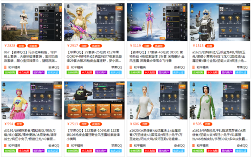 和平精英《挑战者》外挂
