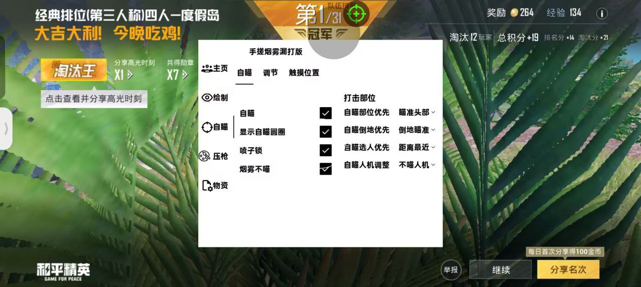 和平精英辅助市场：不法交易的暗流
