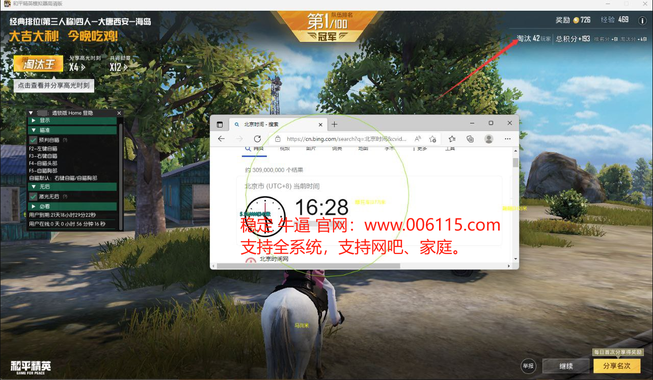 如何识别和防范和平精英游戏中的外挂行为